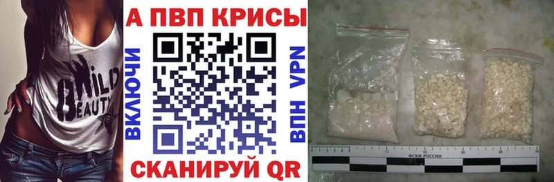 купить наркотик  Нововоронеж  Альфа ПВП СК КРИС 