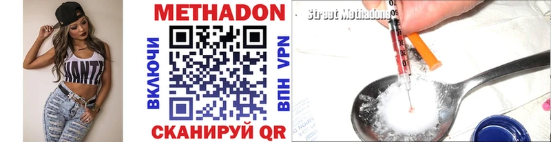 МЕТАДОН мёд Нововоронеж