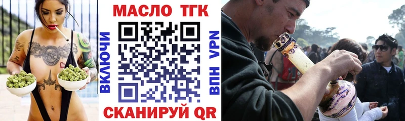 ТГК концентрат  кракен вход  Нововоронеж 